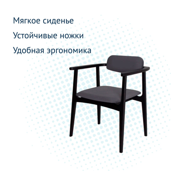 Стул Gavi, велюр Velutto 32, каркас бук морилка черная  - фото 3