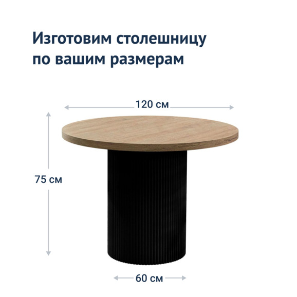 Стол Фуд-корт Пластик, D1200 - фото 4