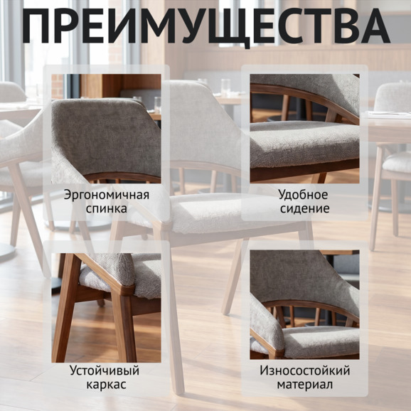 Стул Монти, велюр Белла 04, ножки бук морилка светлый орех Стул Монти, велюр Белла 04, ножки бук морилка светлый орех - фото 6