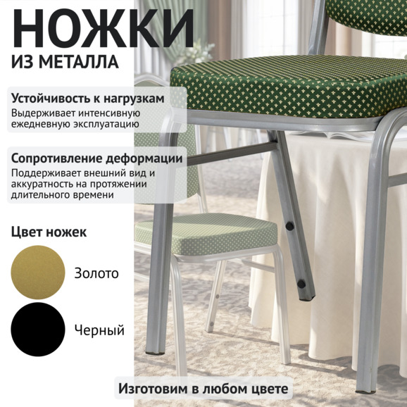 Стул Хит 25мм - серебро, зеленая корона - фото 4