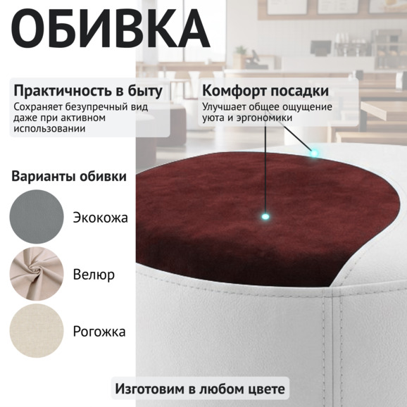 Пуф Кругси, велюр белый, красный - фото 3