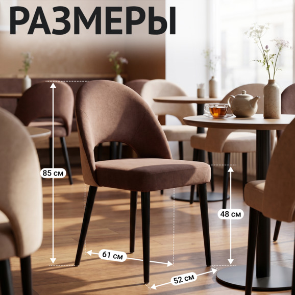 Стул Маллин, шенилл коричневый, спинка пыльно-розовый, ножки черные - фото 5