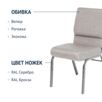 Фотография товара Стул Крок, рогожка montana 273, каркас серебро от компании ChiedoCover.