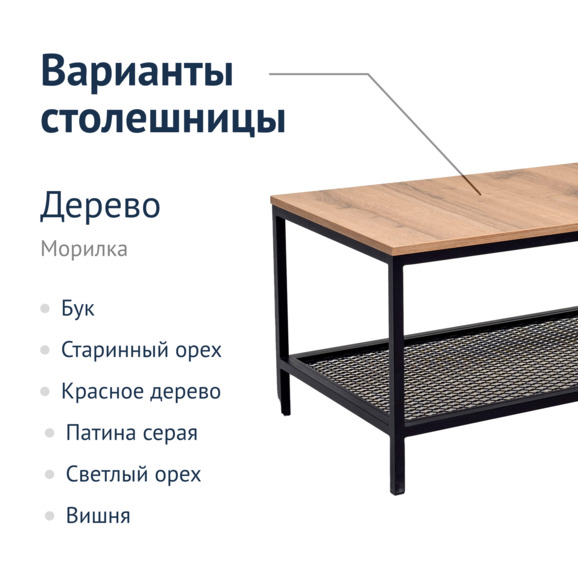 Журнальный столик Скандика - фото 3