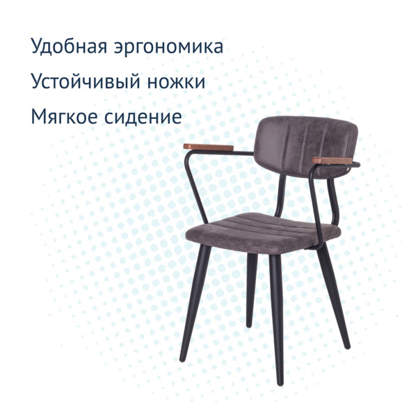 Стул Kato с подлокотниками, велюр, массив бука - фото 3