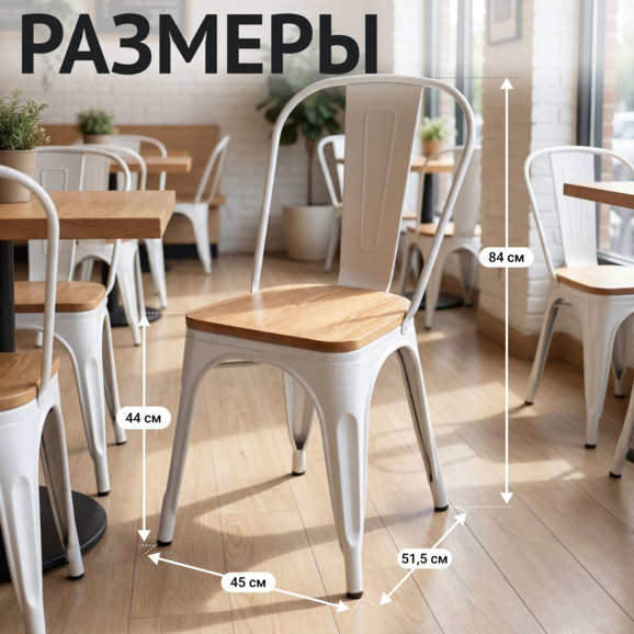 Стул Толикс Вуд, белый - фото 5