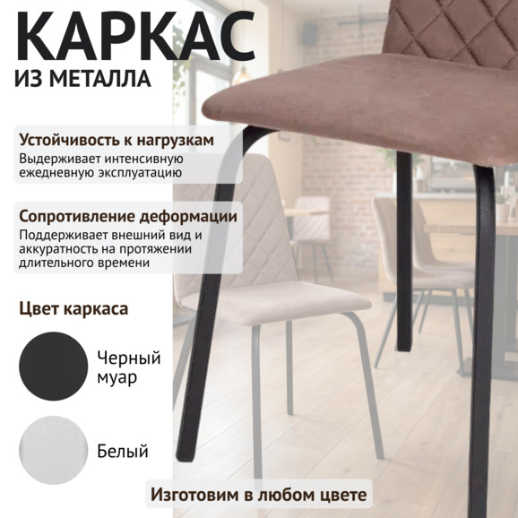 Стул Тенет, велюр Сторм 14, каркас черный муар - фото 4