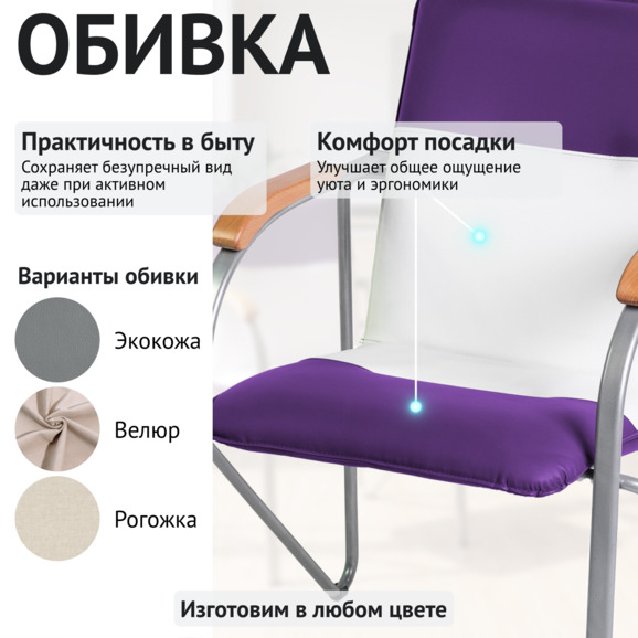 Стул Самба, темно-фиолетовый/белый, каркас - серебро Стул Самба, темно-фиолетовый/белый, каркас - серебро - фото 3