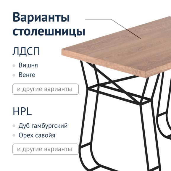Стол Кратос - фото 4