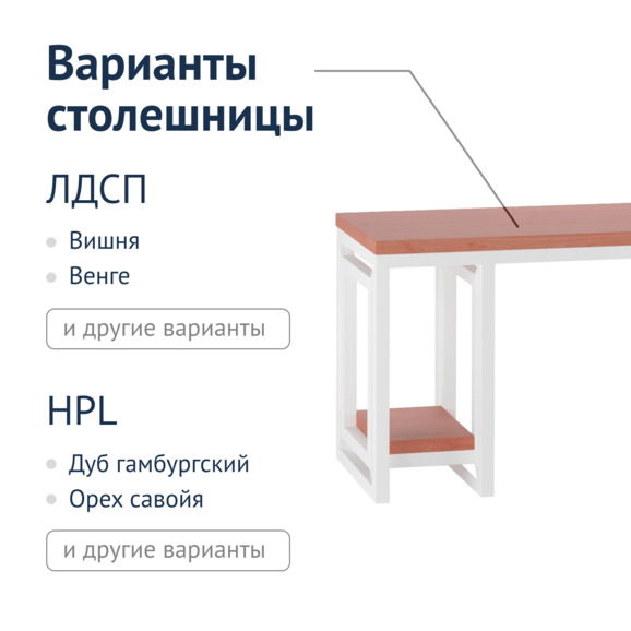 Стол Лофт Жур - фото 4