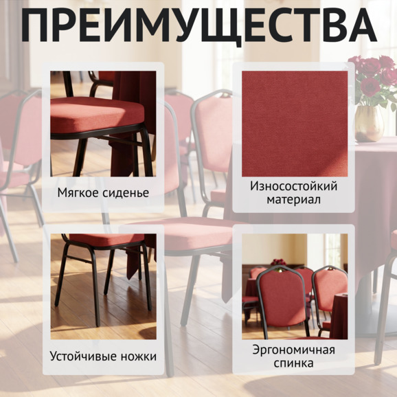 Стул Хит 20, микровелюр Эрика 08, каркас черный муар - фото 6