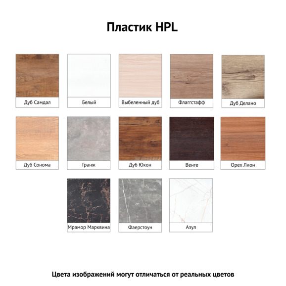 Столешница HPL, 25 мм, прямоугольная Столешница HPL, 25 мм, прямоугольная - фото 6