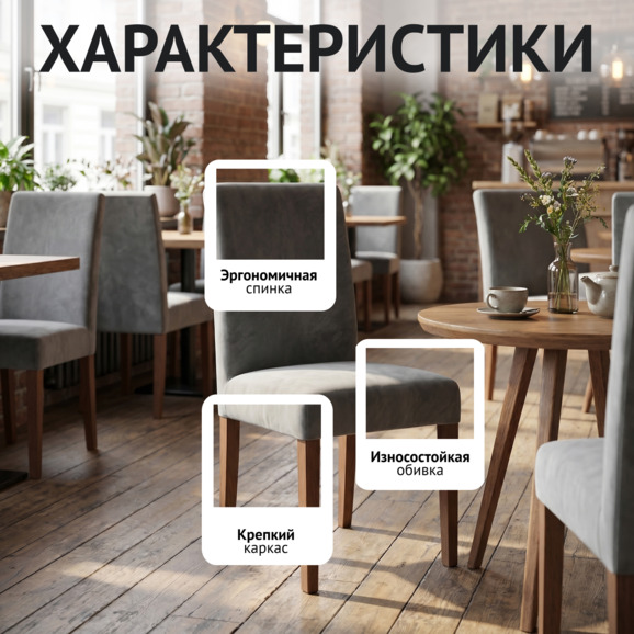 Стул Гаага, велюр Велютто Люкс 32, ножки бук светлый орех - фото 2