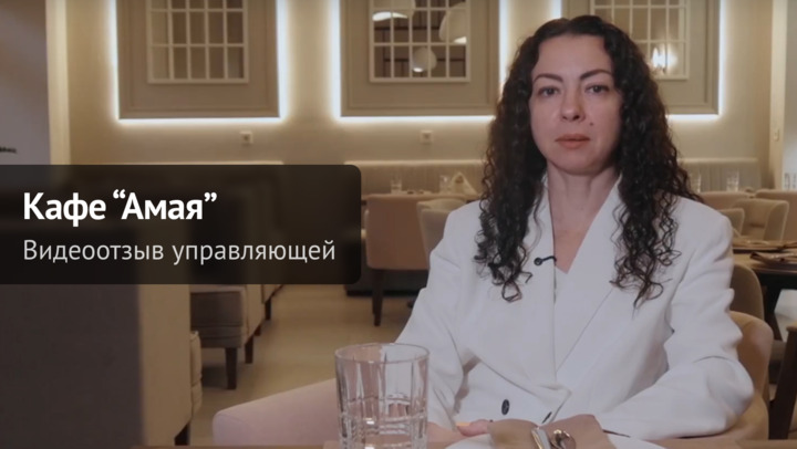 Видеоотзыв от Видеоотзыв управляющей кафе "Амая" на продукцию компании ChiedoCover.