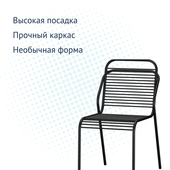 Стул уличный LeTо - фото 6