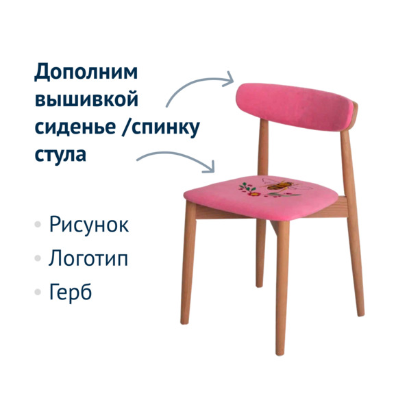 Стул Роквелл, вышивка Оса, велюр TEDDY 833, ножки бук, лак - фото 9