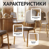 Фотография товара Стул Хит 20, жаккард арш изумруд, каркас золото от компании ChiedoCover.