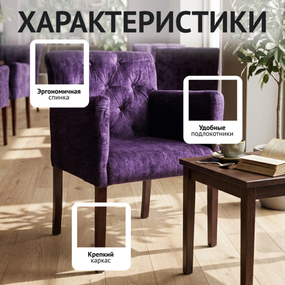 Кресло Денди с английской утяжкой - фото 2