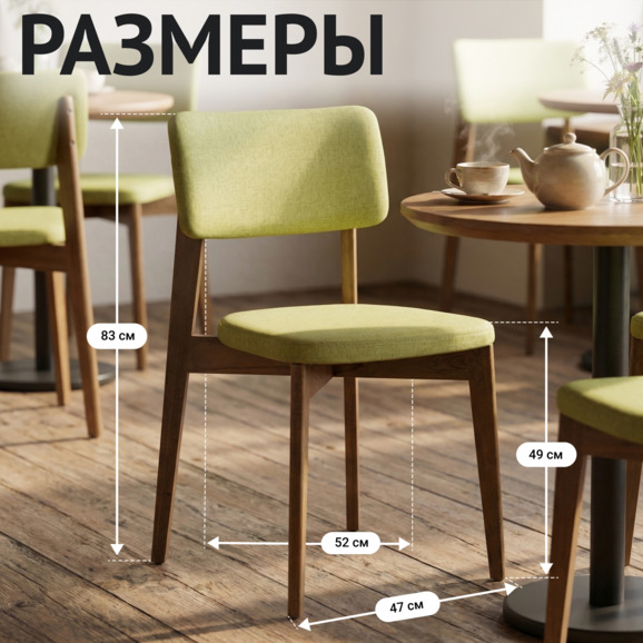 Стул Топас, Рогожка Монреал 72 горчичный, светлый орех - фото 5