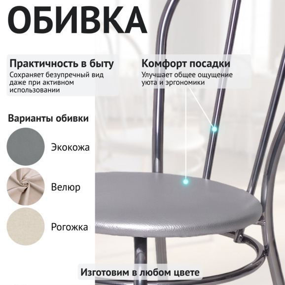 Стул Гвен, экокожа Сильвер, каркас серебро - фото 3