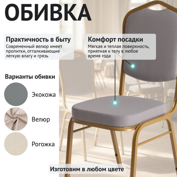 Стул Хит 20, рогожка Мура 87, каркас золото - фото 3