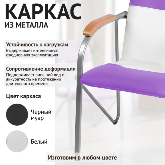 Стул Самба, сиреневый/белый, каркас - серебро Стул Самба, сиреневый/белый, каркас - серебро - фото 4