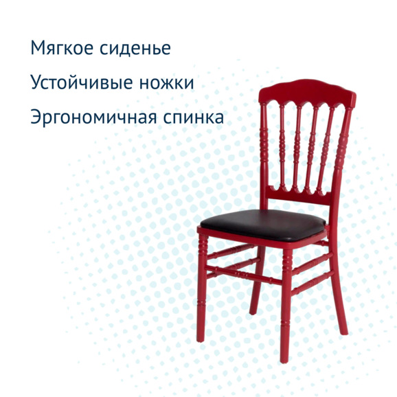 Стул Наполеон с подушкой, экокожа Favorit 10, RAL 3003 - фото 6