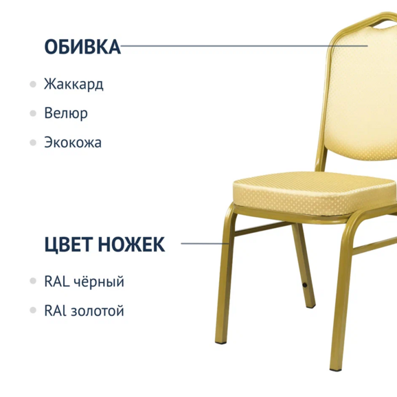 Стул Хит 25мм - золото, бежевая корона - фото 2