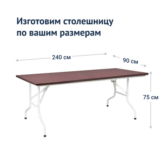 Стол Лидер 2, 2400*900, венге, белый, кромка ПВХ - фото 3