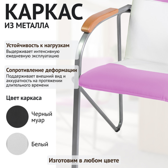 Стул Самба, лиловый/белый, каркас - серебро Стул Самба, лиловый/белый, каркас - серебро - фото 4