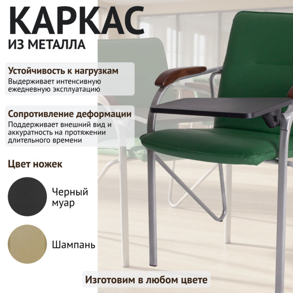 Стул Самба с пюпитром пластик черный, экокожа грасс, каркас серебро - фото 4