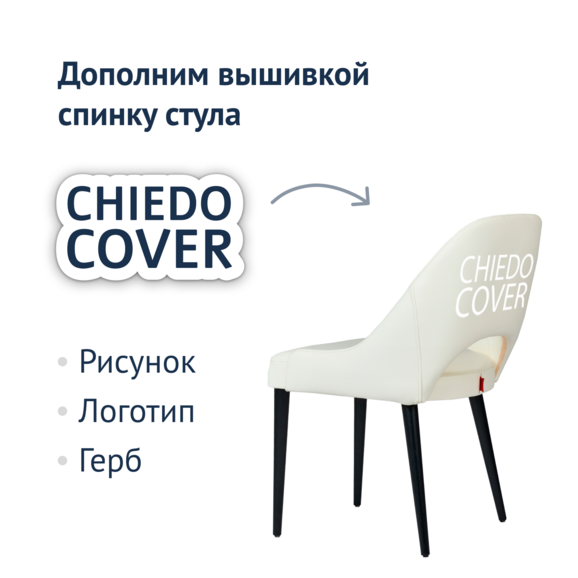 Стул Мила, светло серая экокожа, черные ножки - фото 5