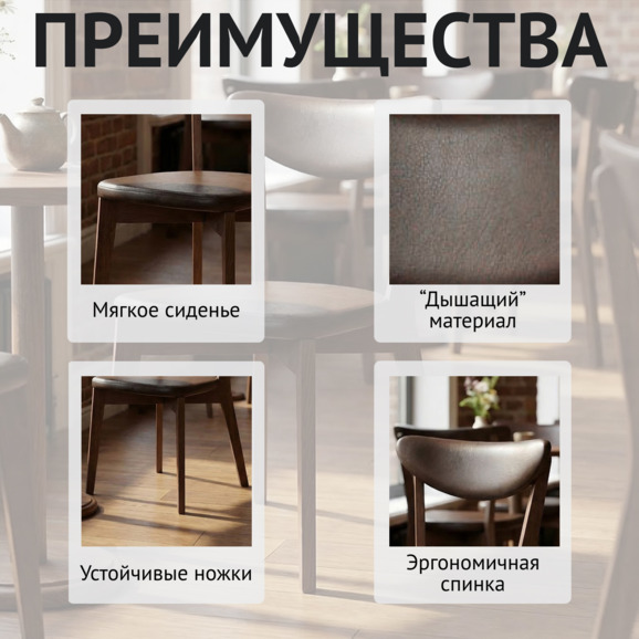 Стул Руби, экокожа коричневая Комета дарк Браун, старинный орех - фото 6