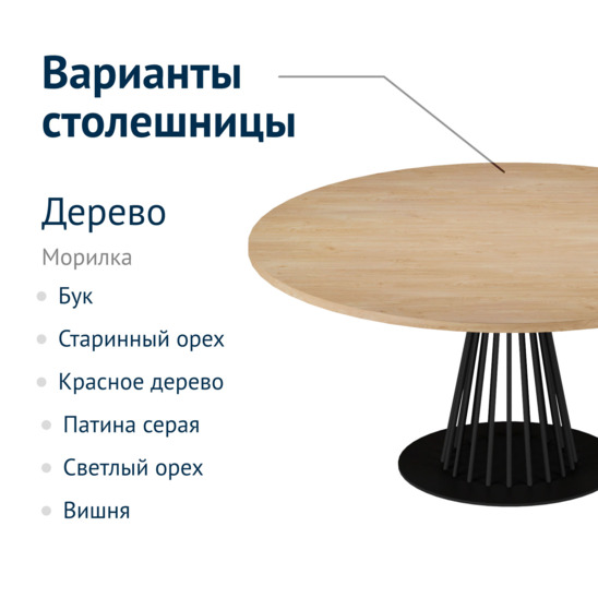 Стол Savoe - фото 3