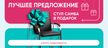 Баннер компании ChiedoCover Больше стульев – Меньше цена!