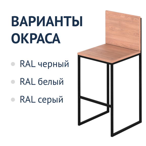 Стул лофт Додо - фото 2