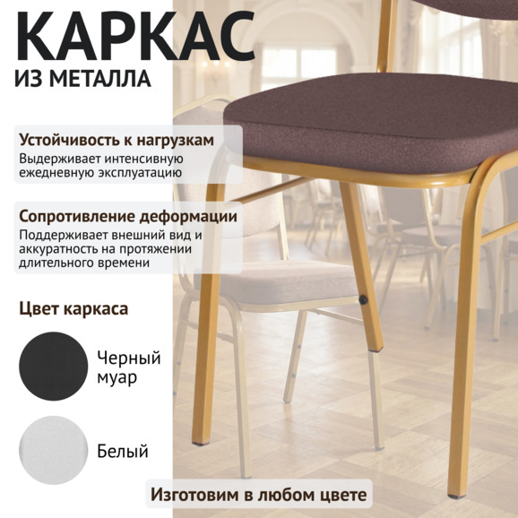 Стул Хит 20, велюр велютто 36, каркас золото - фото 4