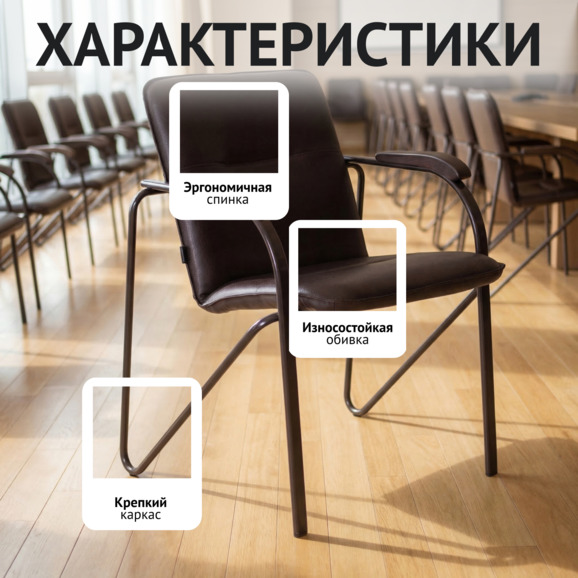 Стул Самба, кожзам Вега дарк браун, каркас темный орех, подлокотники венге - фото 2