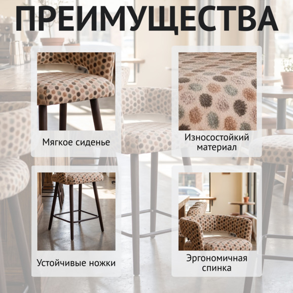 Стул Марс полубарный 600, шенилл, бук, морилка черная - фото 6