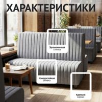 Фотография товара Диван Страйп, велюр Велутто 52, ножки хром от компании ChiedoCover.