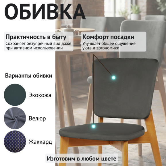 Стул Сафир, велюр тёмно-серый - фото 3