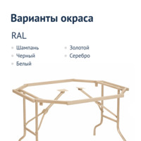 Фотография товара Каркас "Лидер 3", шампань от компании ChiedoCover.