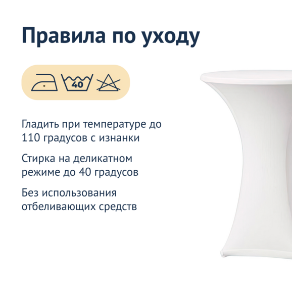 Чехол для стола 05, диаметр 80см, высота 110см, тонкий бифлекс - фото 4