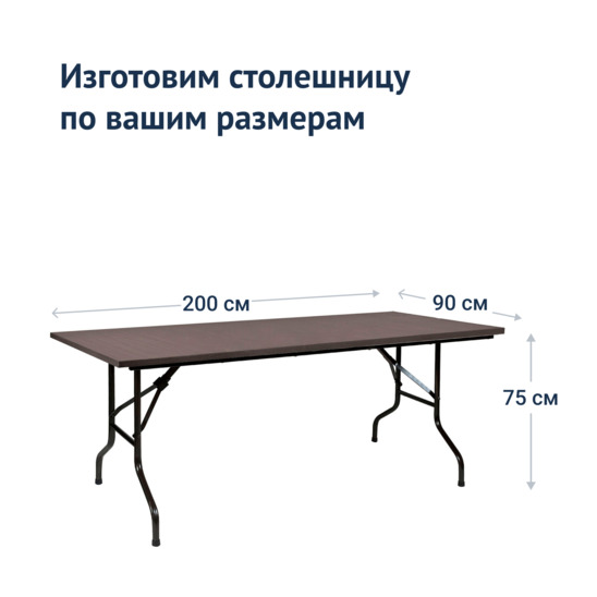 Стол Лидер 2, 2000*900, венге, черный, кромка ПВХ - фото 3
