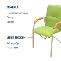 Стул-кресло Самба, зеленый