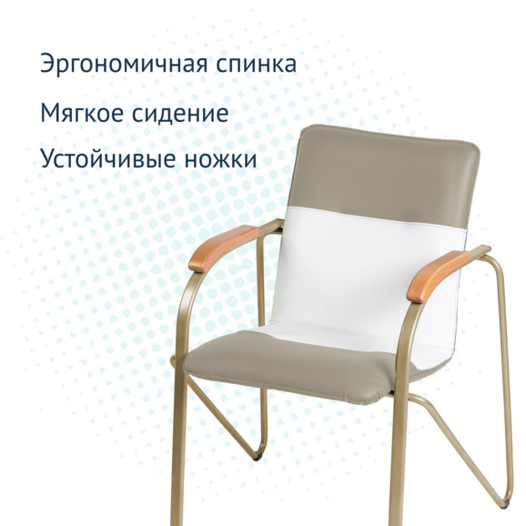 Стул Самба, серо-бежевый/белый, каркас - шампань - фото 3