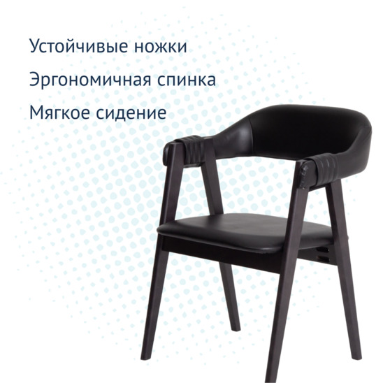 Полукресло Dolche, иск. кожа Marvel black, ножки бук морилка черная - фото 3