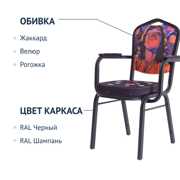 Стул Хит 25 с подлокотниками, каркас черный муар, с принтом Bubble Gum - фото 2