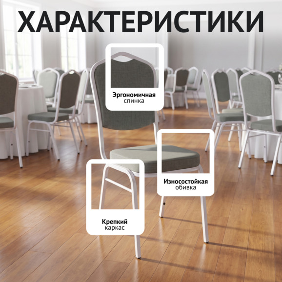 Стул Хит 20, рогожка Монреаль 83, каркас белый глянец - фото 2