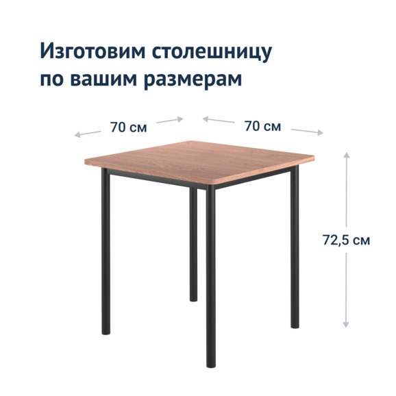 Стол Оптима М - фото 5